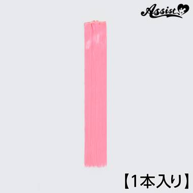 90cmウィッグパーツ　1本入り　ピーチメイ　NPM-125
