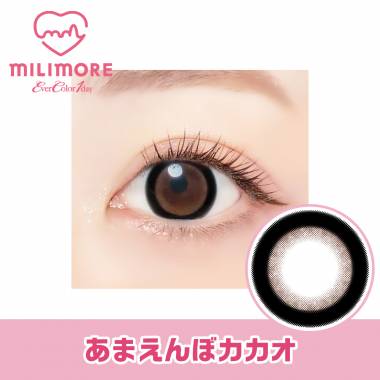 Ever Color 1day MILIMORE　あまえんぼカカオ
