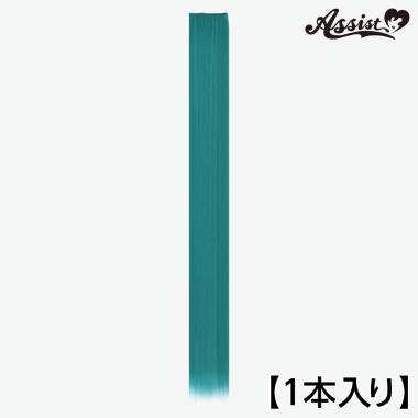 120cmウィッグパーツ　1本入り　サイバーグリーン　NMD-83