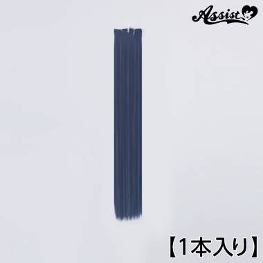 90cmウィッグパーツ　1本入り　ダークナイト　NDN-142