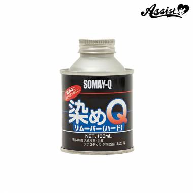 【在庫限り】染めQリムーバー　100ml　ハード