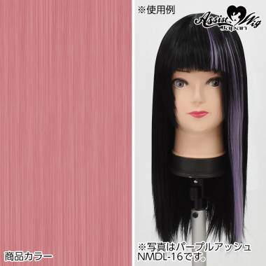 ピンポイントウィッグパーツ　ローズピンク　NDR-14