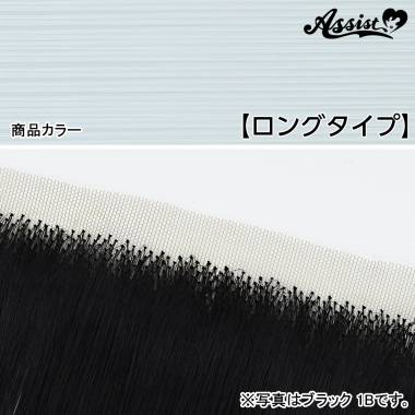 生え際パーツ　ロングタイプ　アクアマリン　NUUA-1