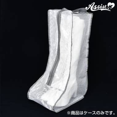 ブーツケース　ロング