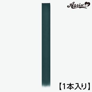 120cmウィッグパーツ　1本入り　マリンフォレスト　NMRF-100