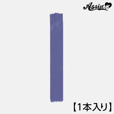 90cmウィッグパーツ　1本入り　ラベンダー　NLV-131