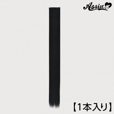 90cmウィッグパーツ　1本入り　ブラック　1B