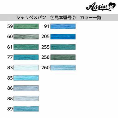 フジックス　シャッペスパン　ミシン糸　200m巻(60番手)　色見本番号⑦