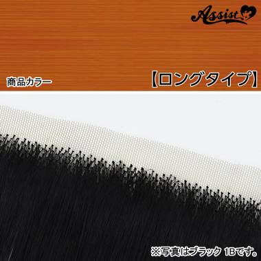 生え際パーツ　ロングタイプ　オレンジ　NGOO-13