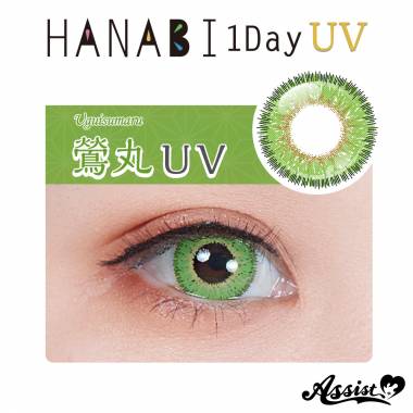 Assist ChouChou HANABI 1Day 【UV】　リニューアル版　1箱6枚入り　鶯丸UV