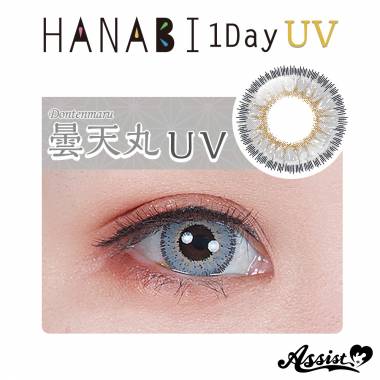 Assist ChouChou HANABI 1Day 【UV】　リニューアル版　1箱6枚入り　曇天丸UV