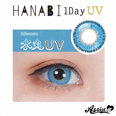 Assist ChouChou HANABI 1Day 【UV】　リニューアル版　1箱6枚入り　水丸UV