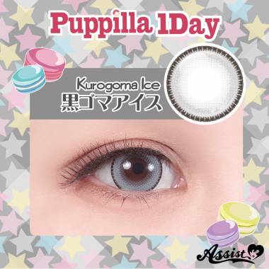 Assist ChouChou Puppilla 1Day　黒ゴマアイス