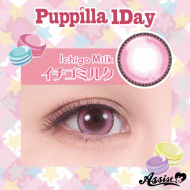 Assist ChouChou Puppilla 1Day　イチゴミルク