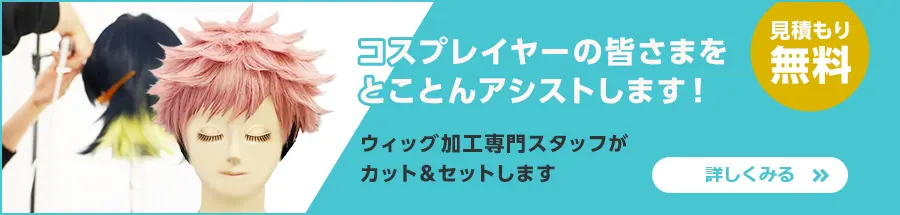 デザインカットを詳しくみる