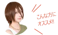 こんな方にオススメ