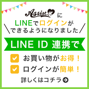 LINE友だち募集